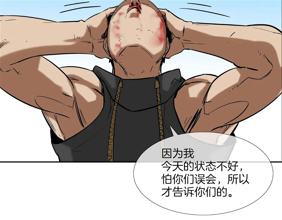 第91话 逐个击破 第52页