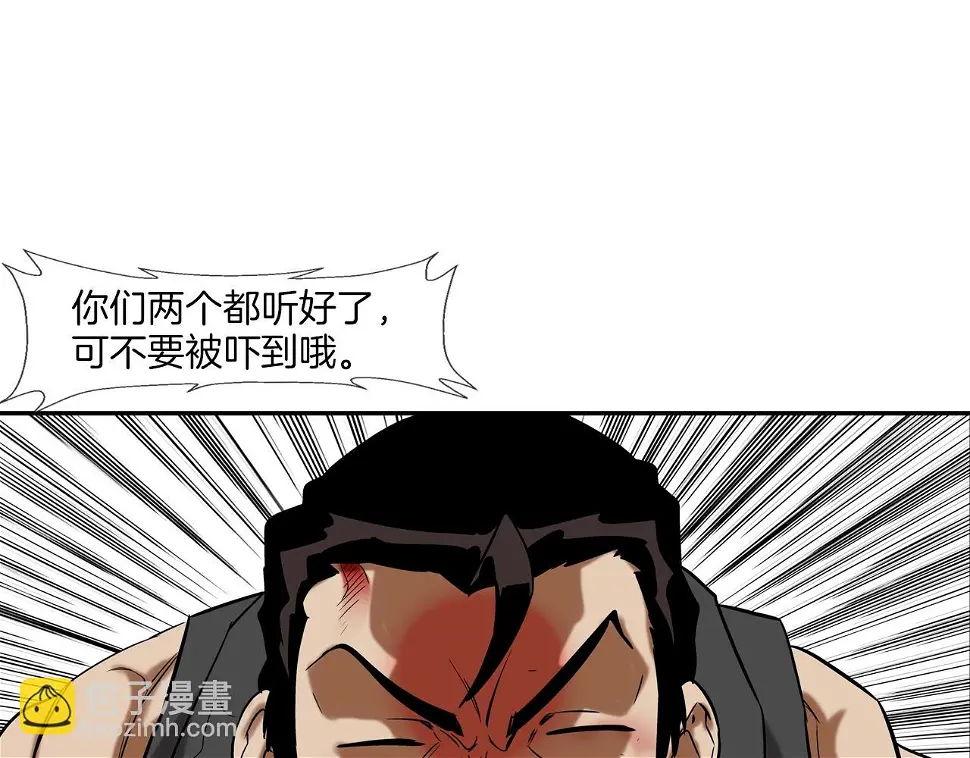 第91话 逐个击破 第53页