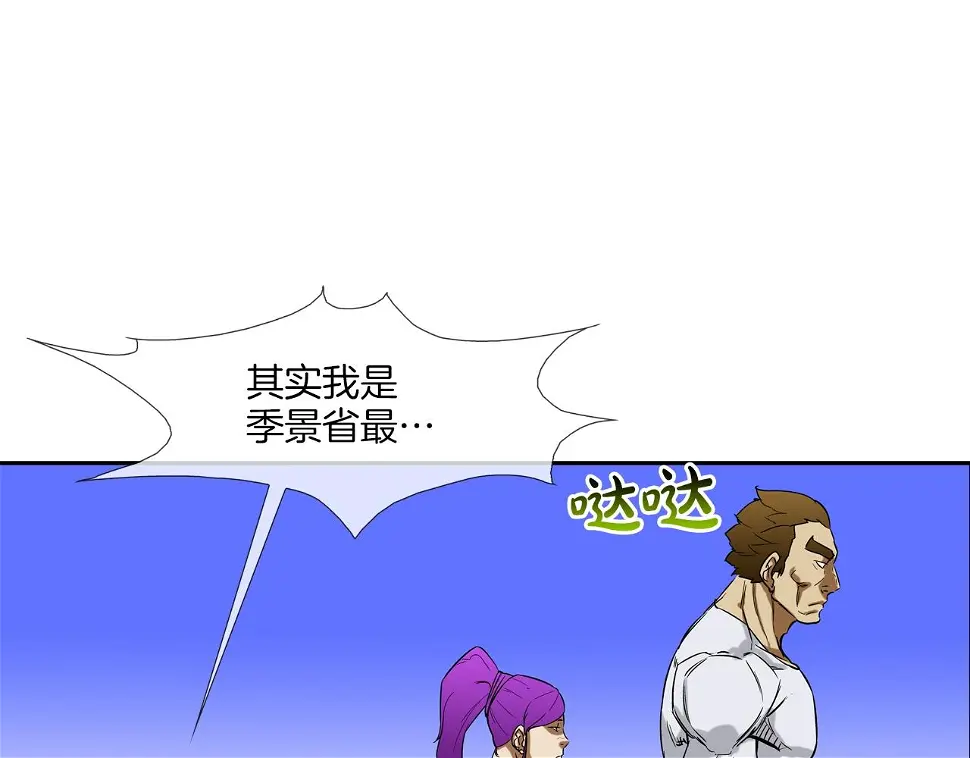 第91话 逐个击破 第55页