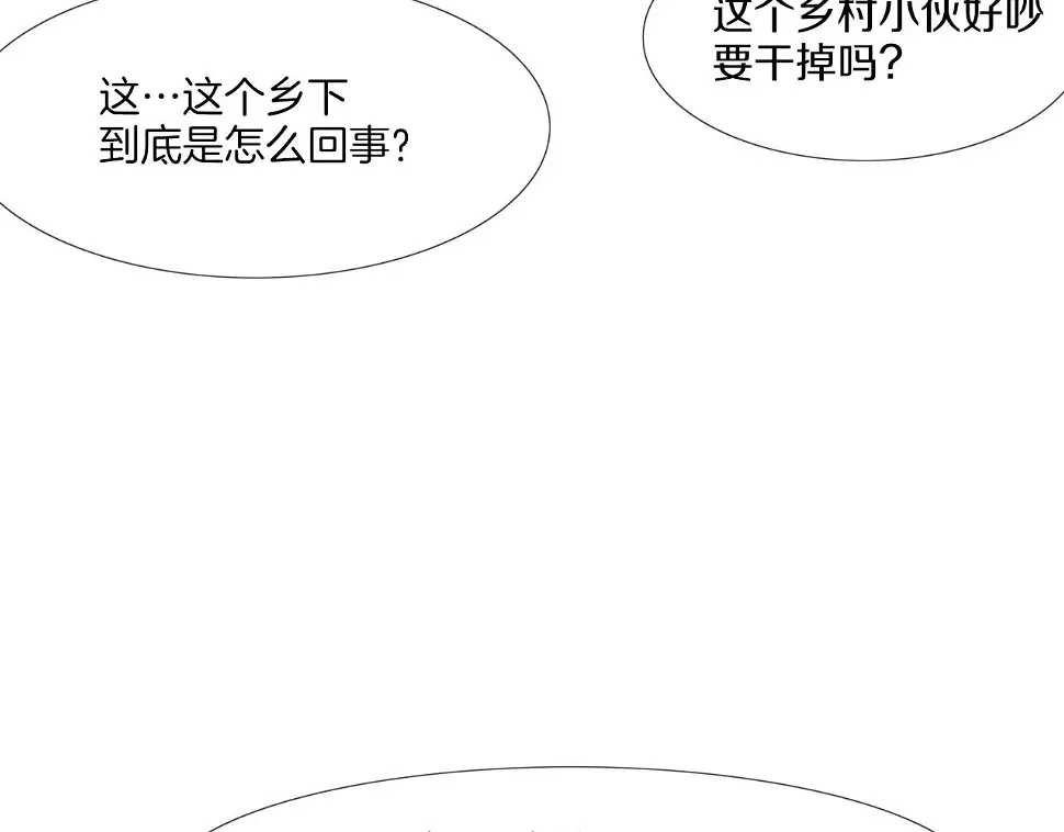 第91话 逐个击破 第58页