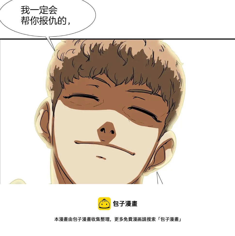 第91话 逐个击破 第61页
