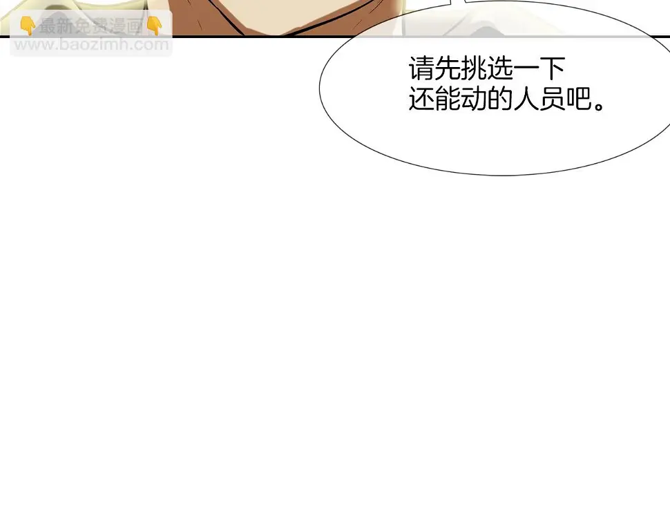 第91话 逐个击破 第62页