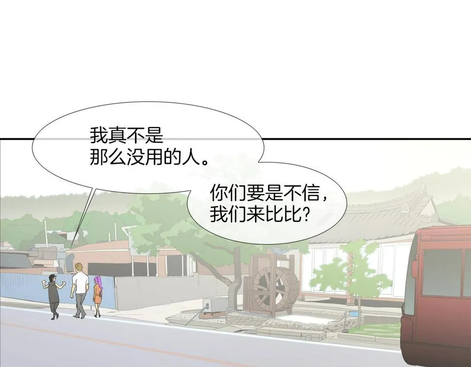 第91话 逐个击破 第64页