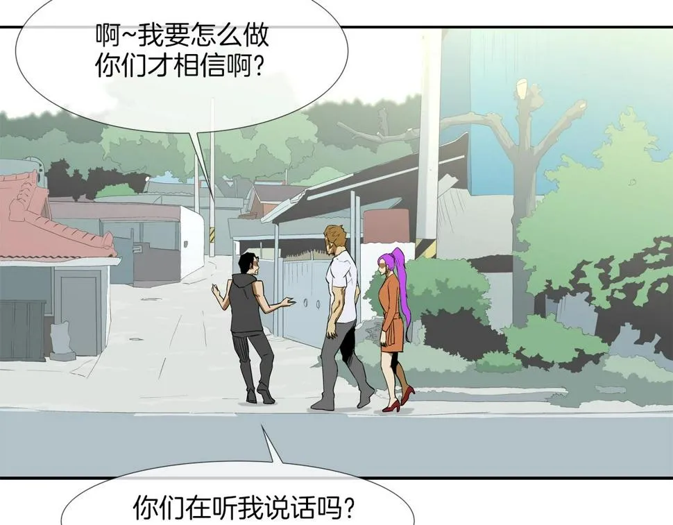第91话 逐个击破 第66页