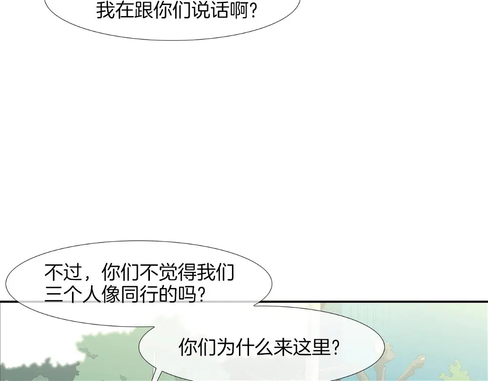 第91话 逐个击破 第67页