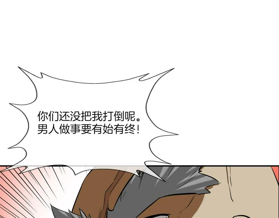 第91话 逐个击破 第73页