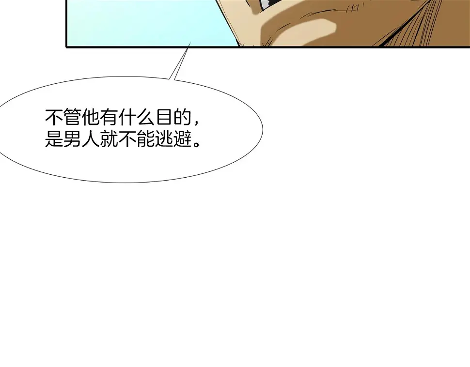 第91话 逐个击破 第80页