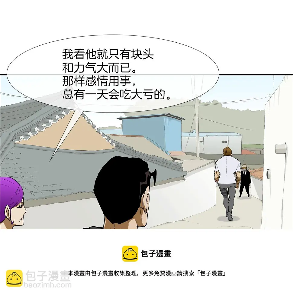 第91话 逐个击破 第81页