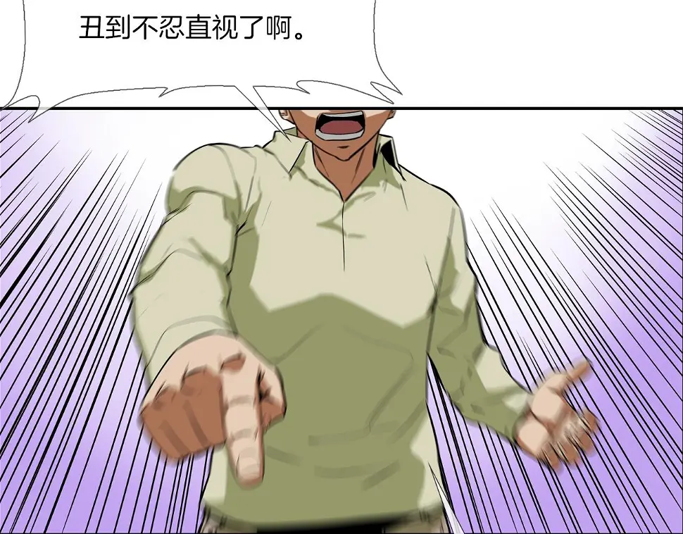 第91话 逐个击破 第85页