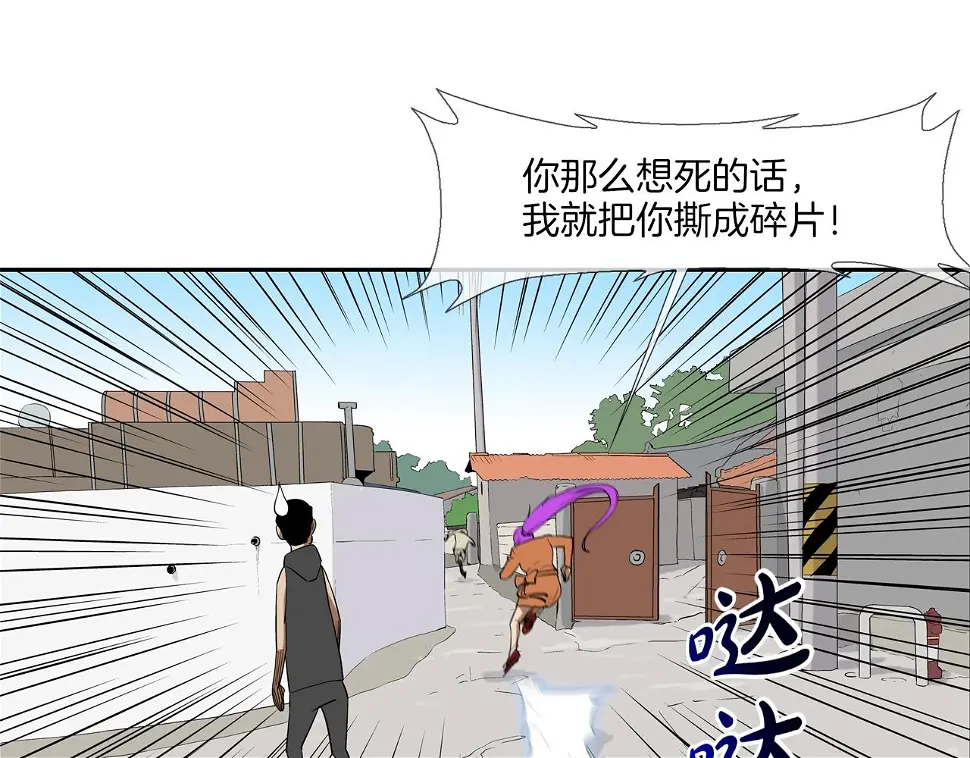 第91话 逐个击破 第92页