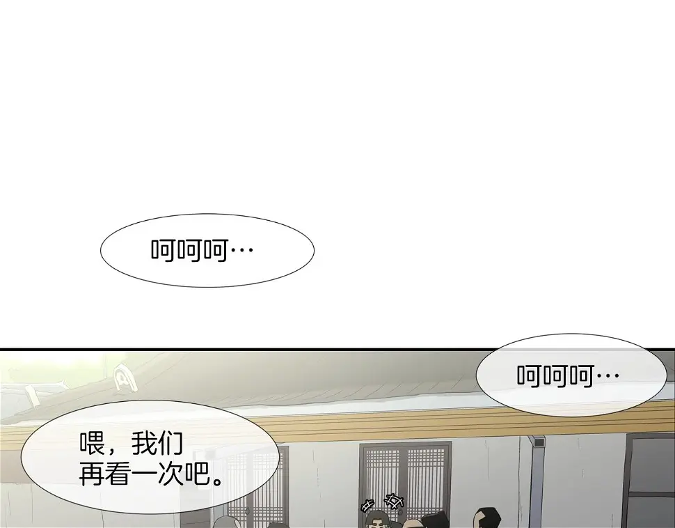 第93话 痛下杀手 第1页
