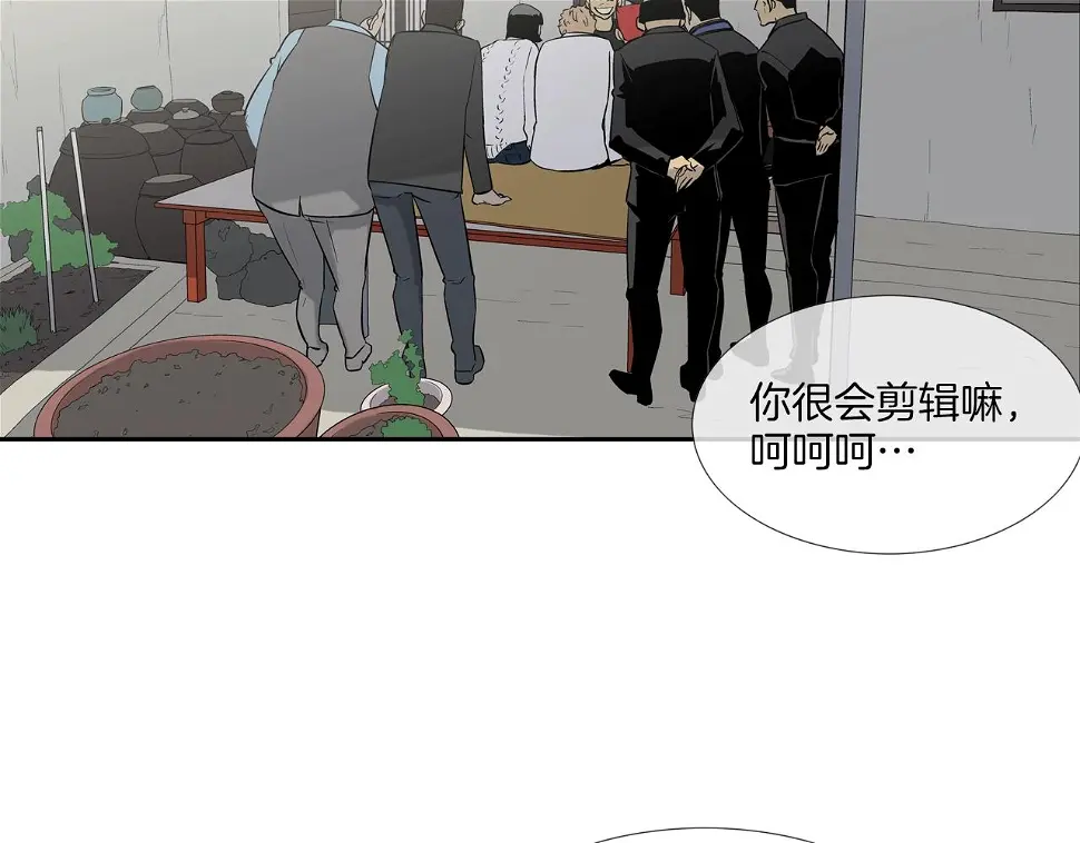 第93话 痛下杀手 第2页