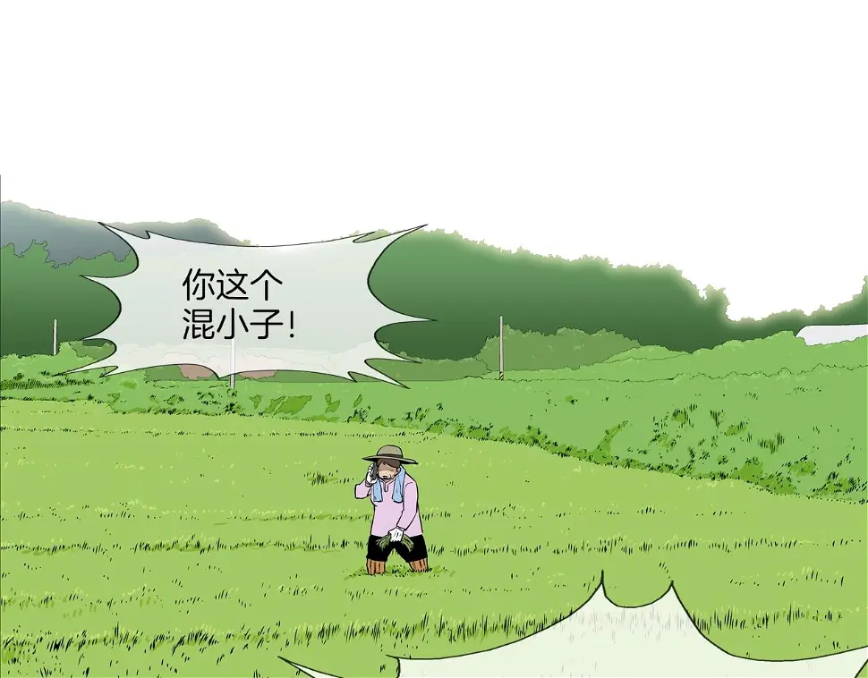 第93话 痛下杀手 第6页