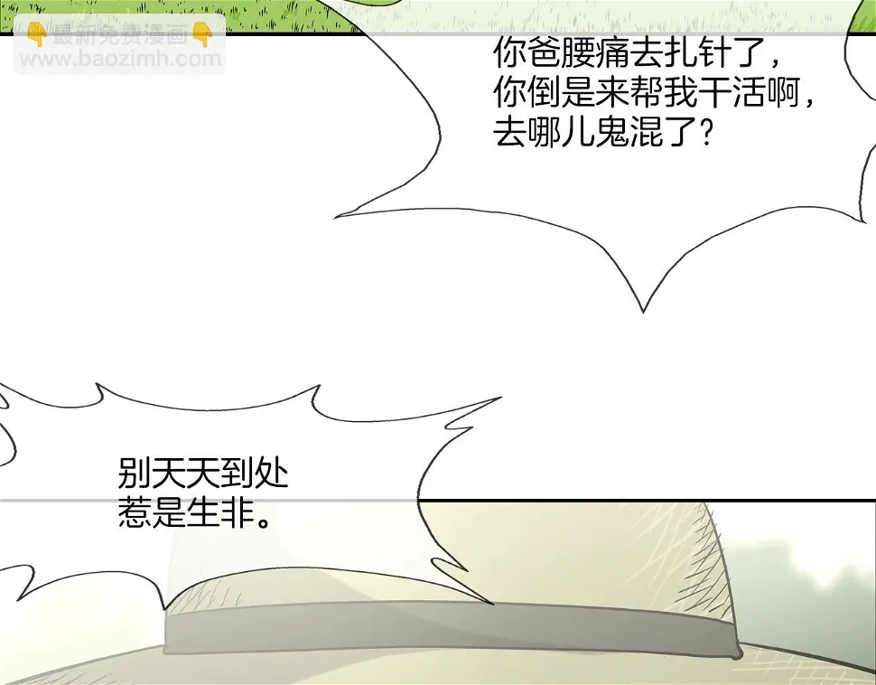 第93话 痛下杀手 第7页