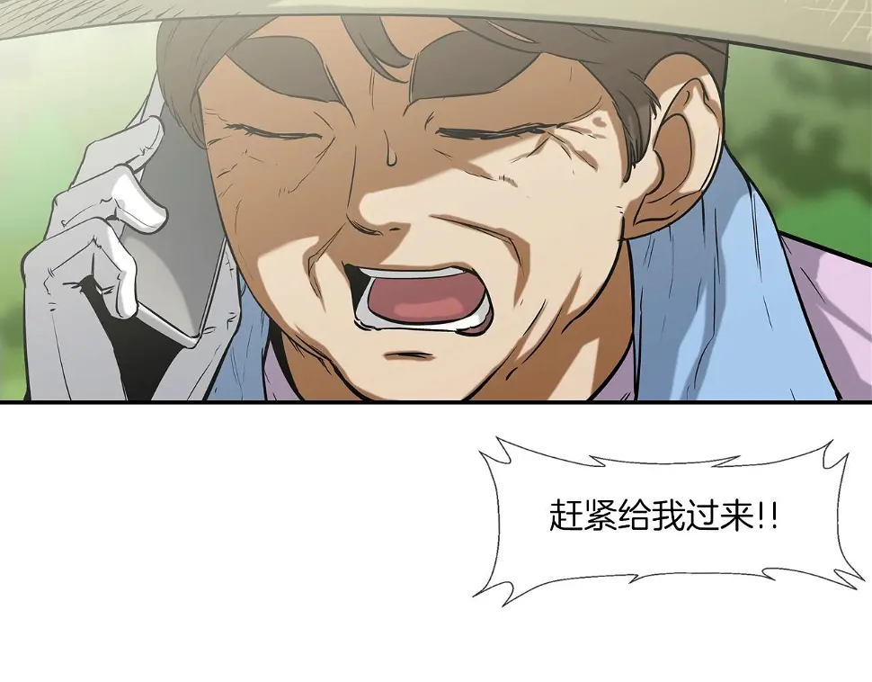 第93话 痛下杀手 第8页