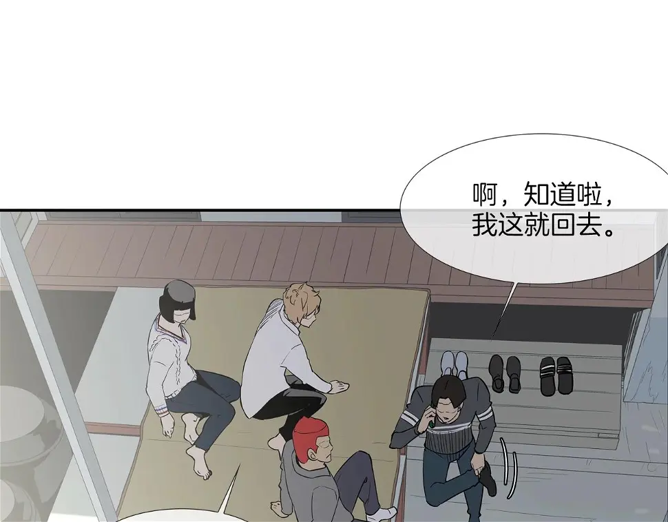 第93话 痛下杀手 第10页