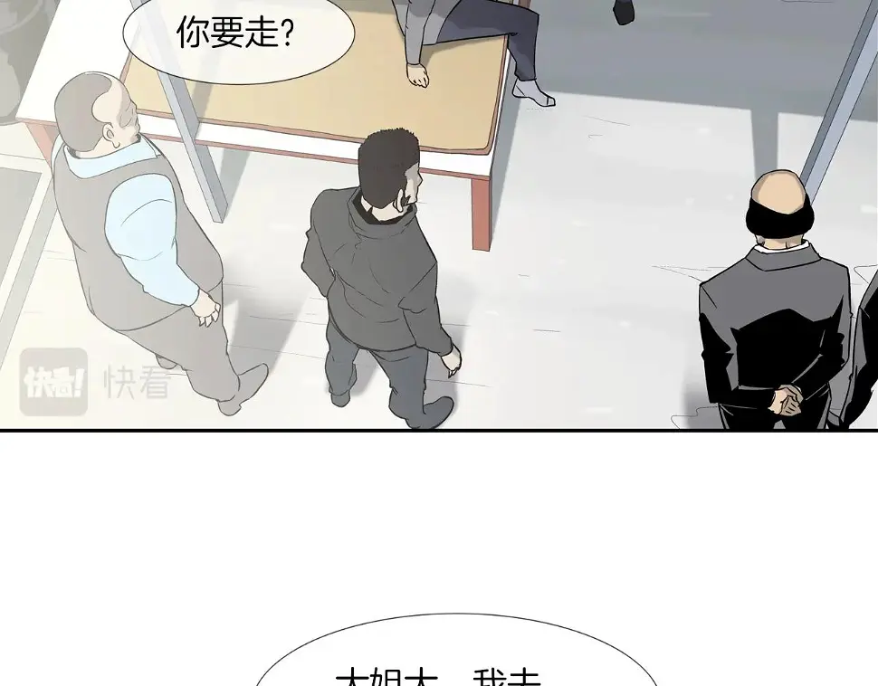 第93话 痛下杀手 第11页