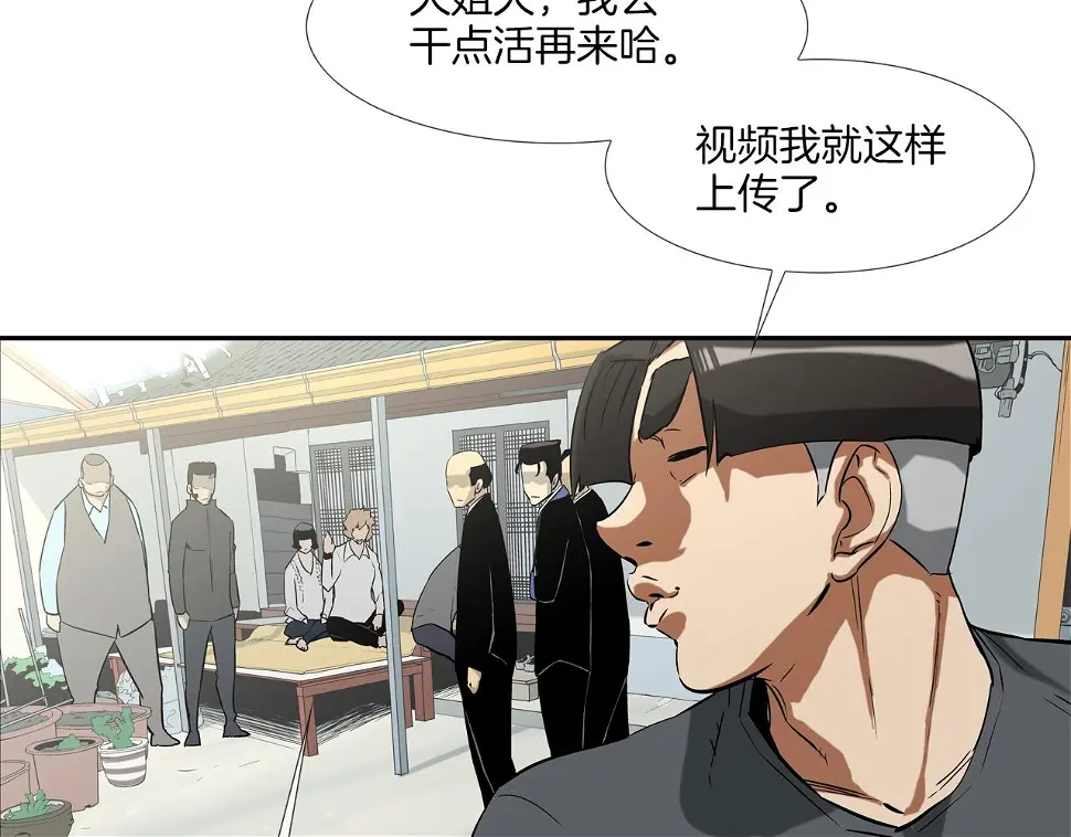 第93话 痛下杀手 第12页