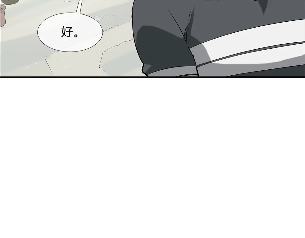 第93话 痛下杀手 第13页