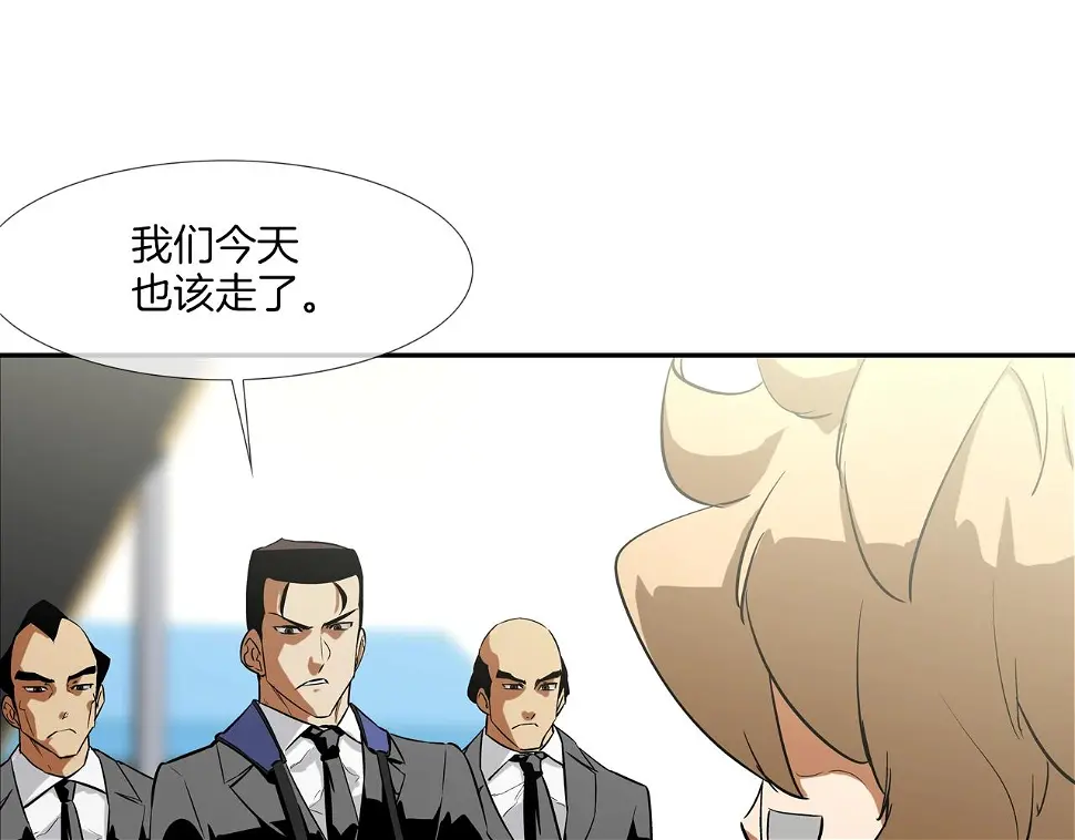 第93话 痛下杀手 第14页