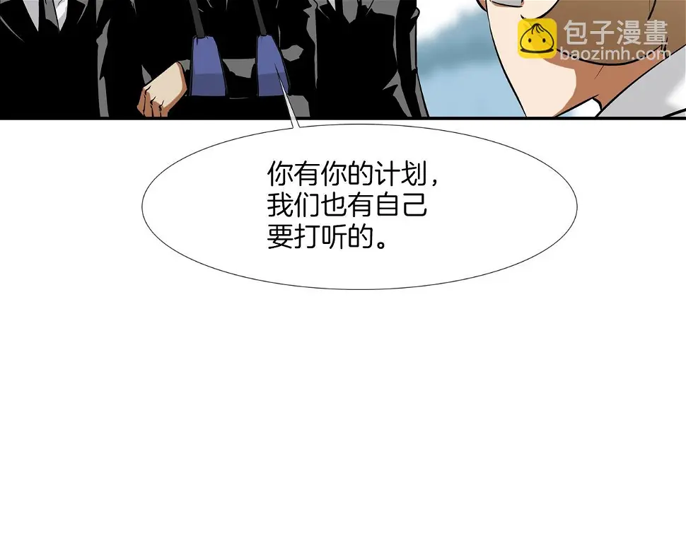 第93话 痛下杀手 第15页