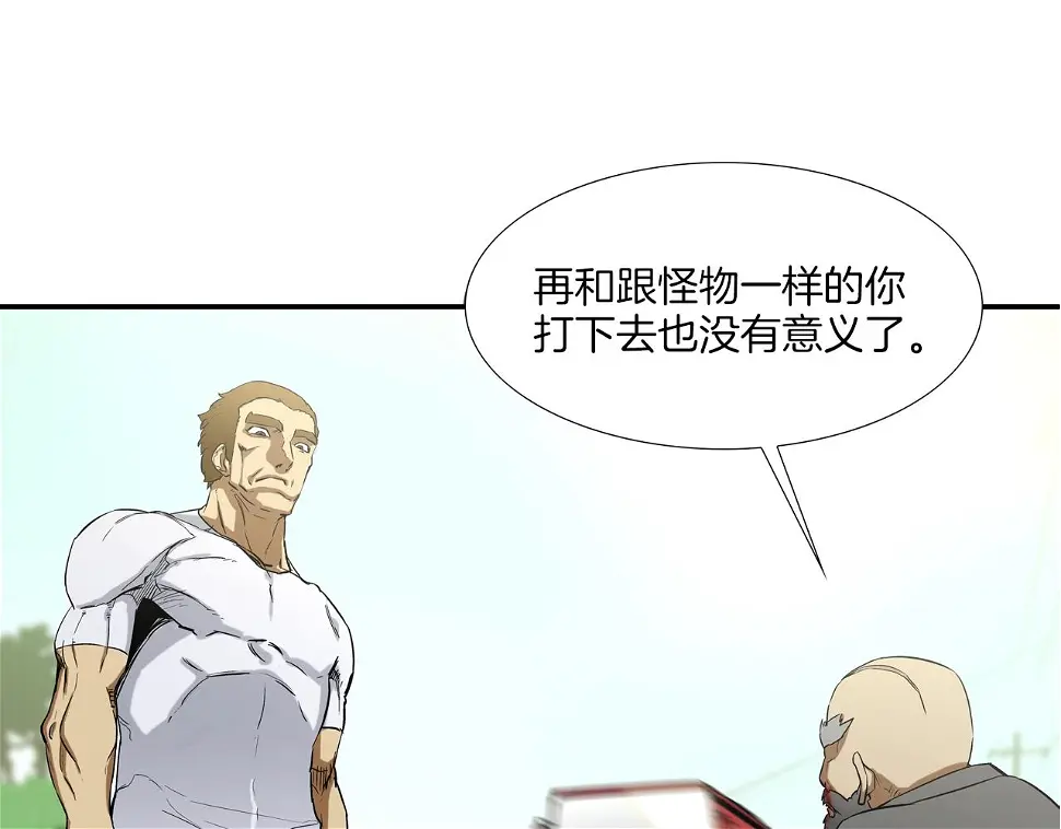 第93话 痛下杀手 第20页