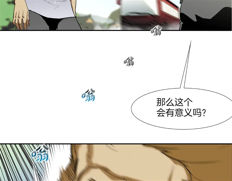 第93话 痛下杀手 第21页