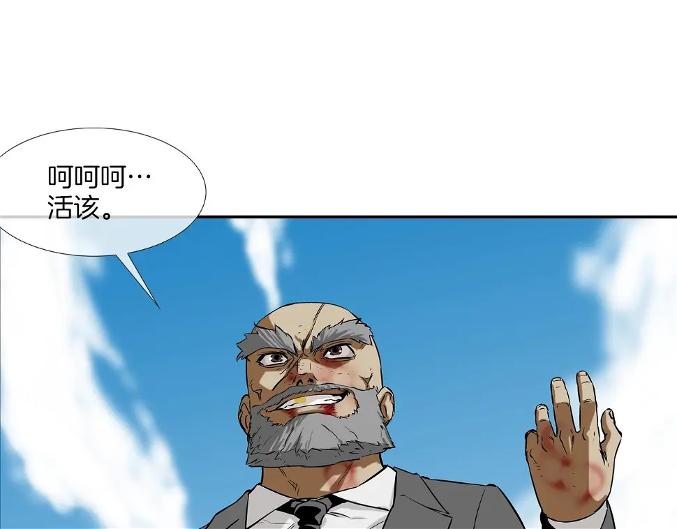 第93话 痛下杀手 第32页