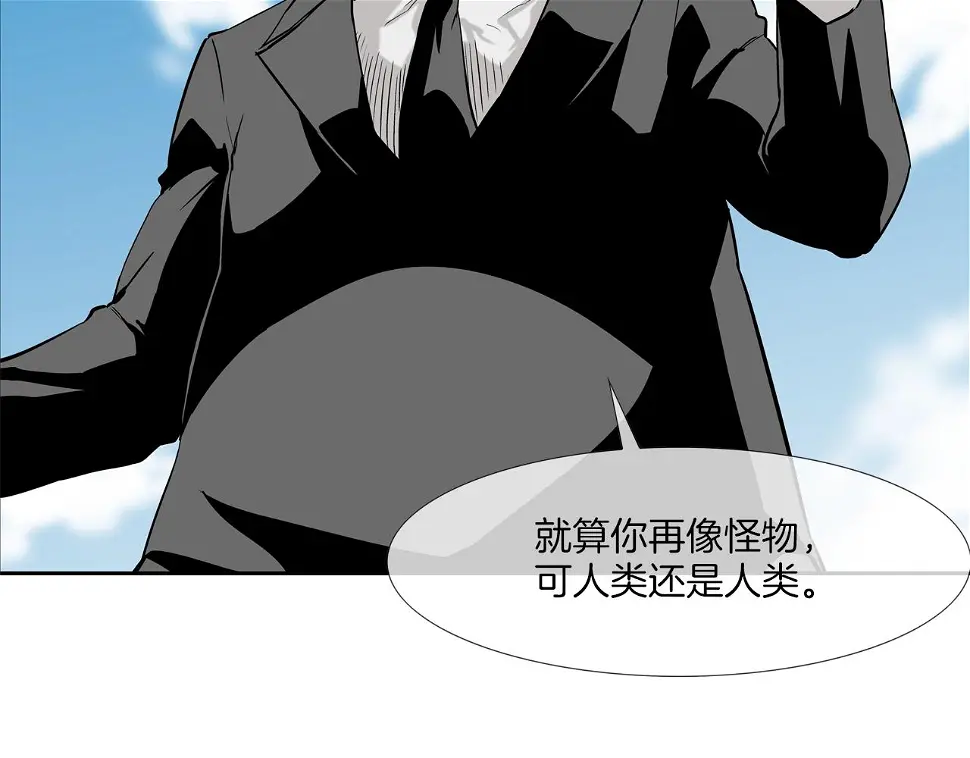 第93话 痛下杀手 第33页