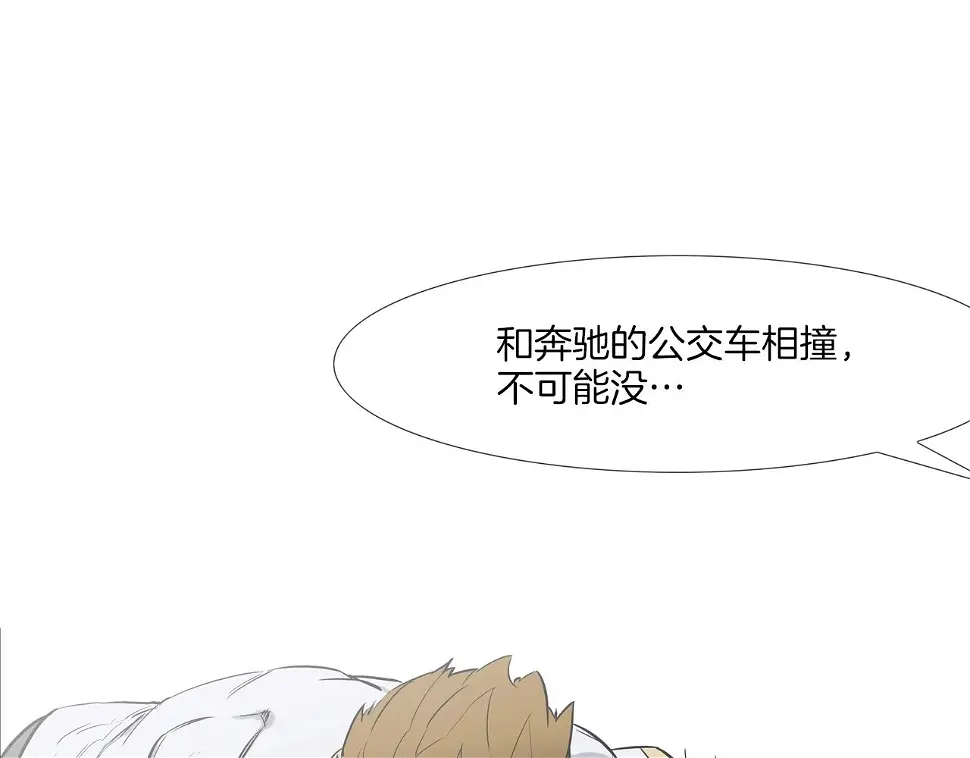 第93话 痛下杀手 第34页