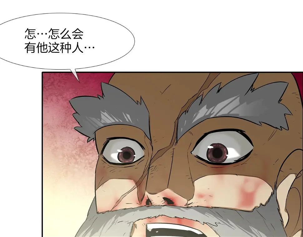 第93话 痛下杀手 第36页