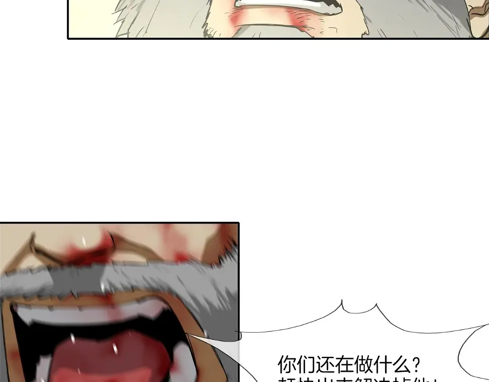 第93话 痛下杀手 第37页