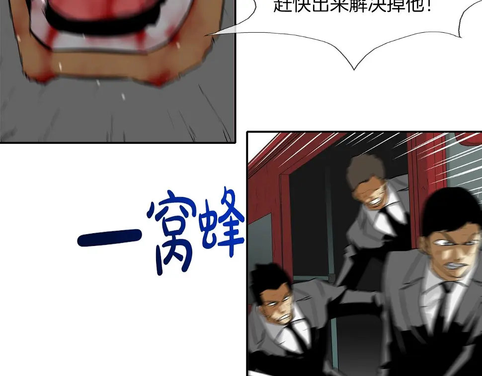 第93话 痛下杀手 第38页