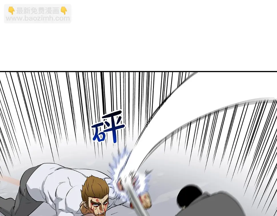 第93话 痛下杀手 第43页