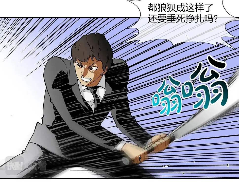 第93话 痛下杀手 第45页