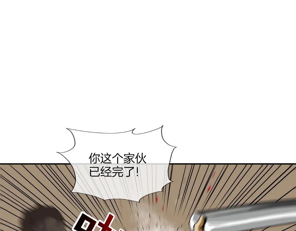 第93话 痛下杀手 第46页