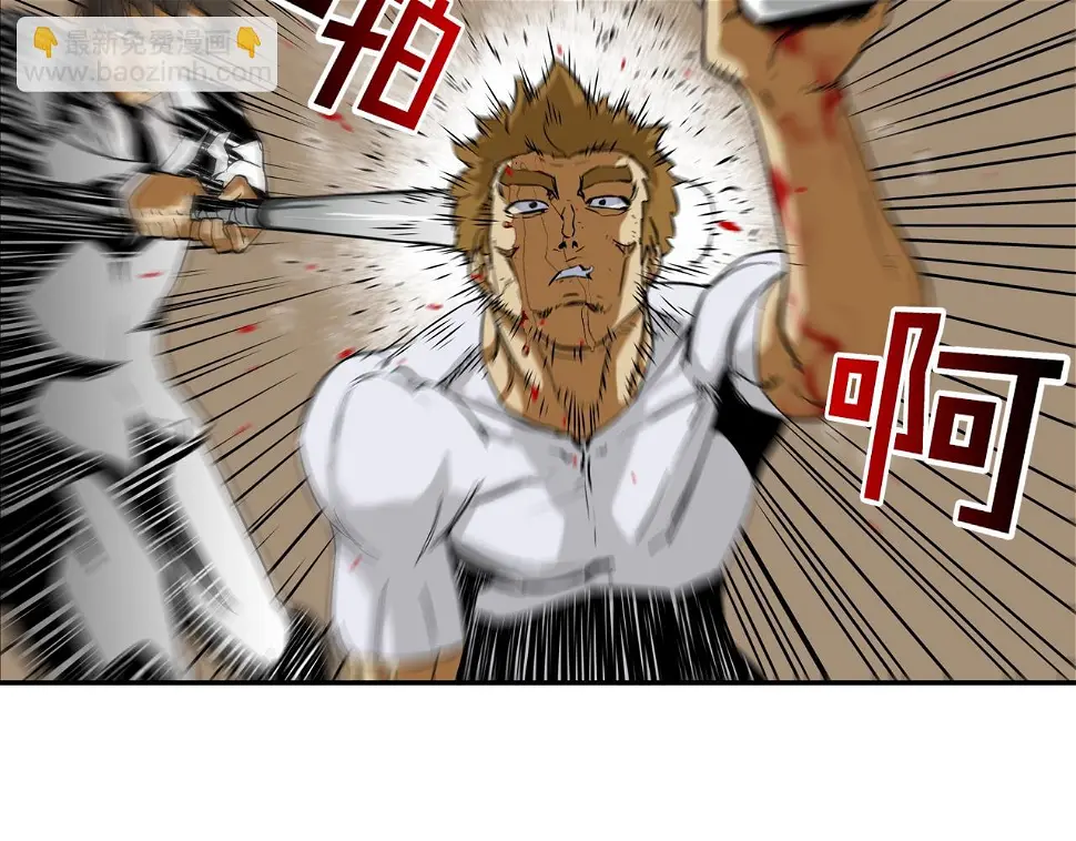 第93话 痛下杀手 第47页