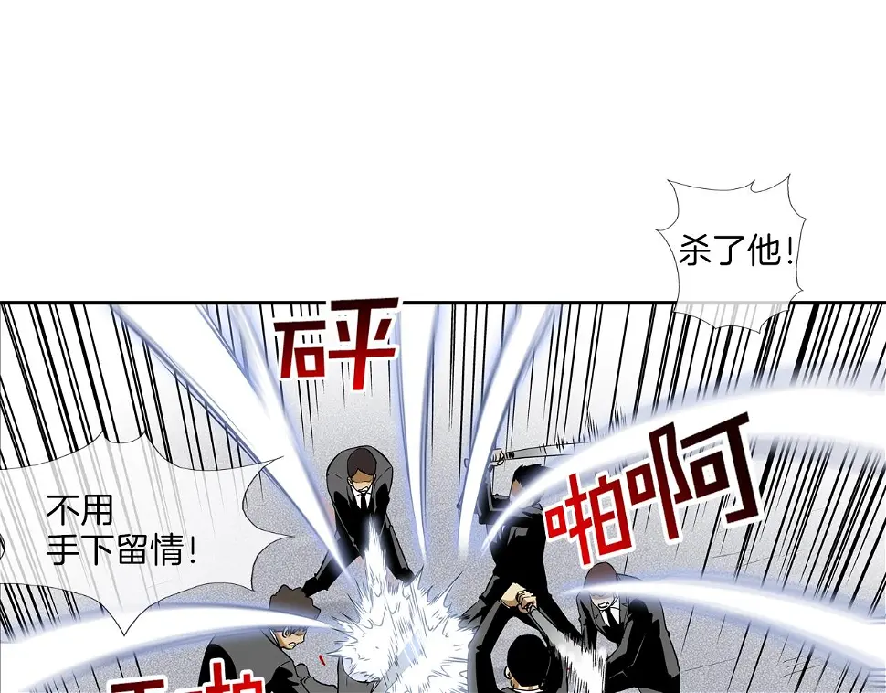 第93话 痛下杀手 第50页