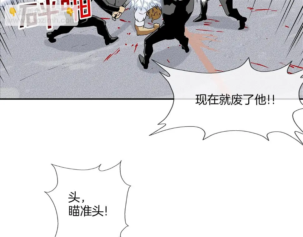 第93话 痛下杀手 第51页