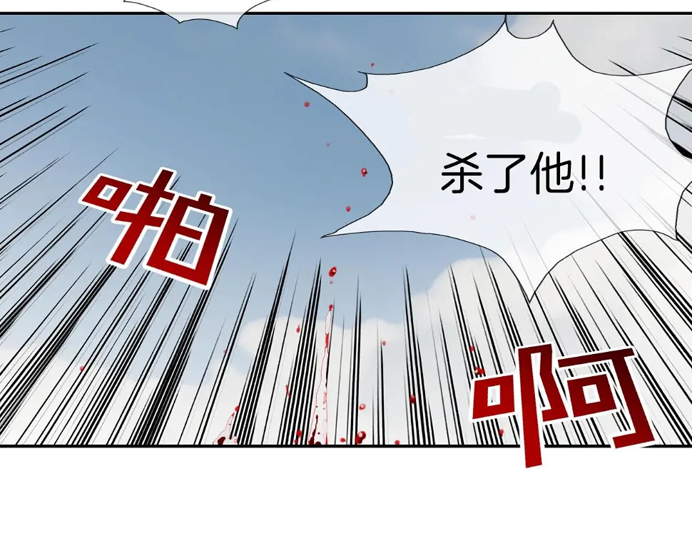 第93话 痛下杀手 第52页