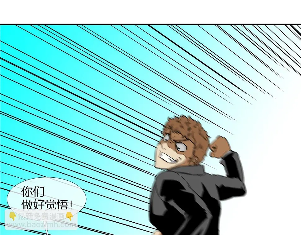 第93话 痛下杀手 第54页