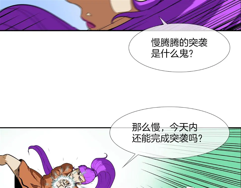 第93话 痛下杀手 第57页