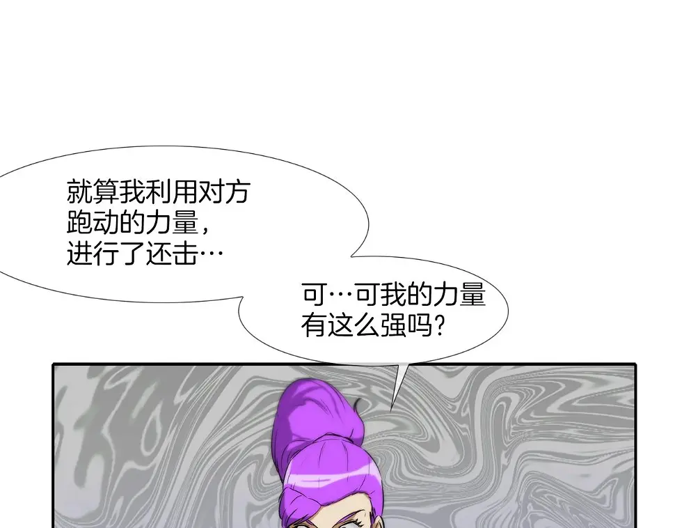 第93话 痛下杀手 第63页