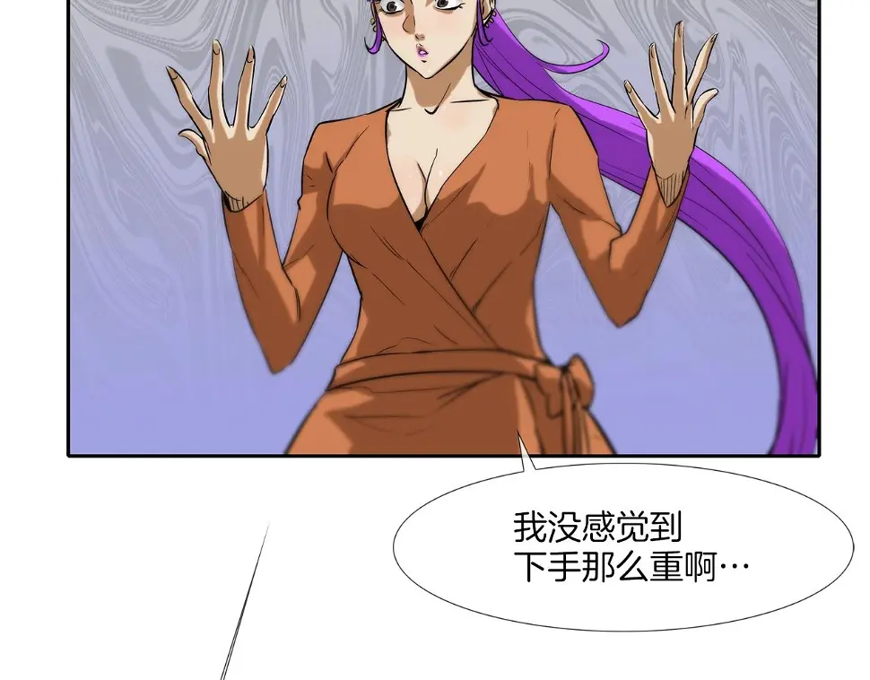第93话 痛下杀手 第64页