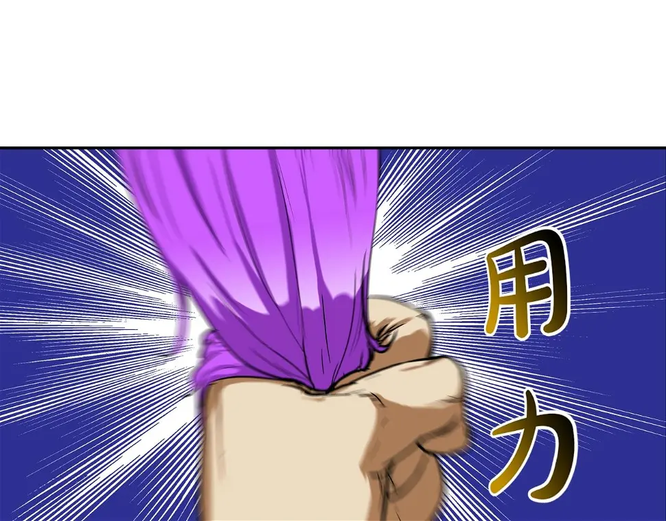 第93话 痛下杀手 第66页