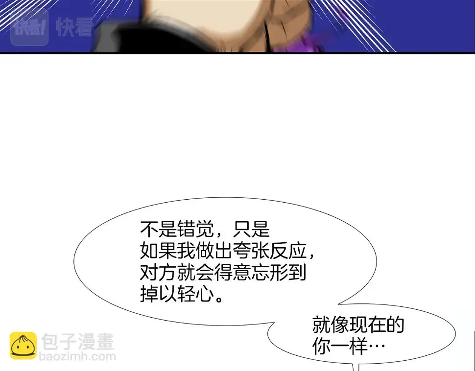 第93话 痛下杀手 第67页