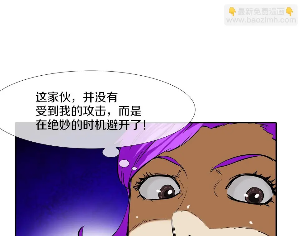 第93话 痛下杀手 第74页