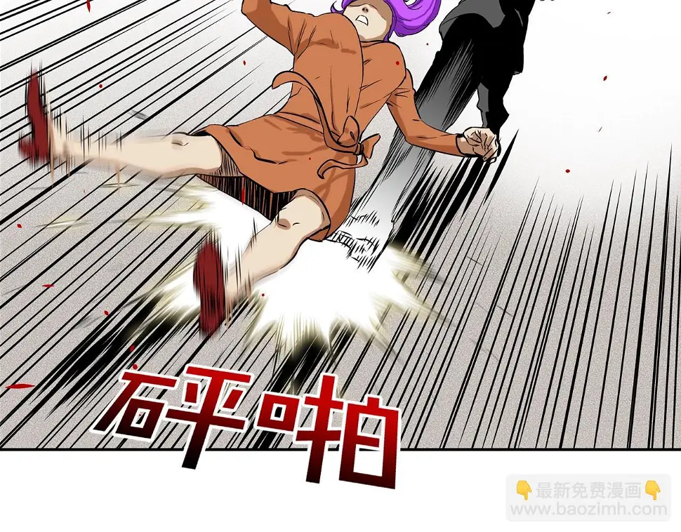 第93话 痛下杀手 第84页
