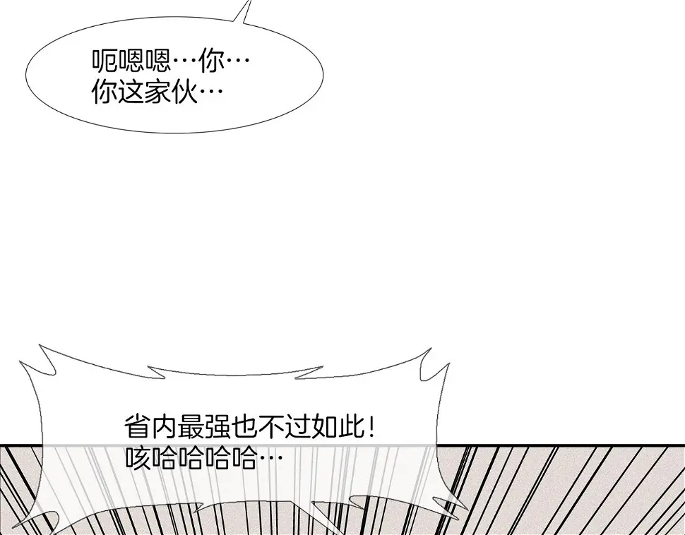第93话 痛下杀手 第88页