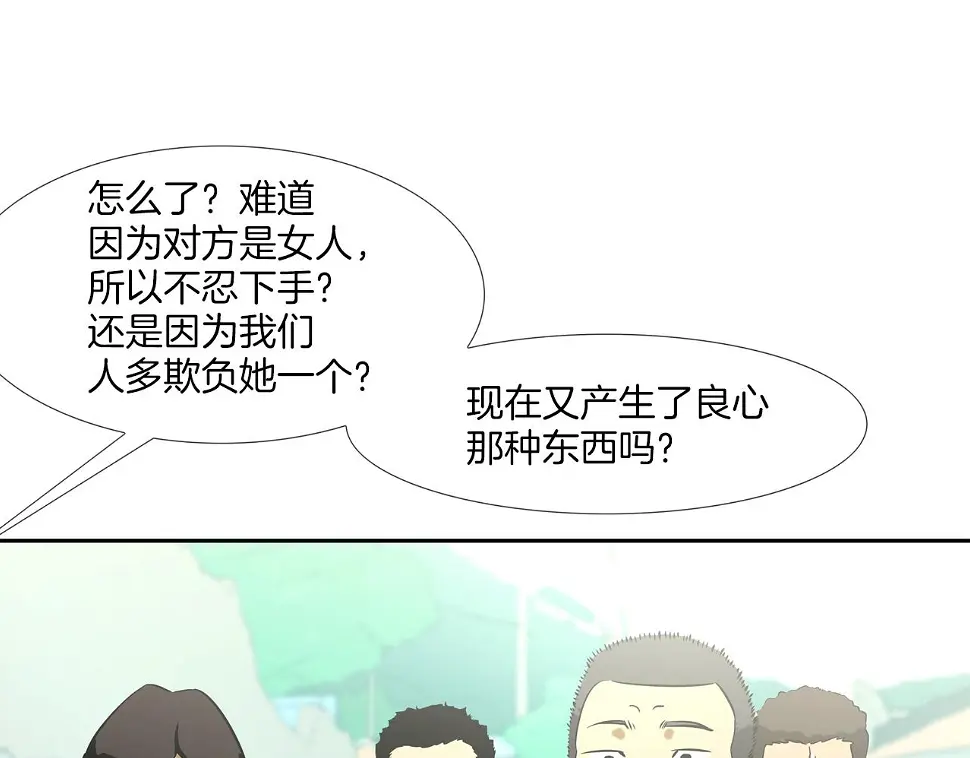 第93话 痛下杀手 第92页